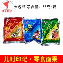 Noodle fruit instant noodles Chenggu Moon Hanzhong Uncle Shaanxi specialty chicken juice spicy crispy shrimp 55 grams of snacks dry to eat
