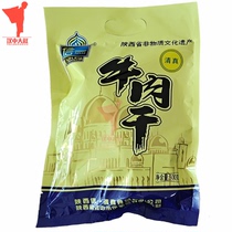 Xixiang Xinyi beef jerky Shaanxi specialty Halal five-spice flavor large pieces of raw cut hand-torn sauce meat snacks 500g