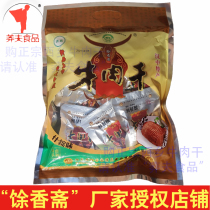 Independent stewed Shaanxi spiced snacks Hanzhong specialty sauce Stewed Halal new meat Spicy assorted flavor New products