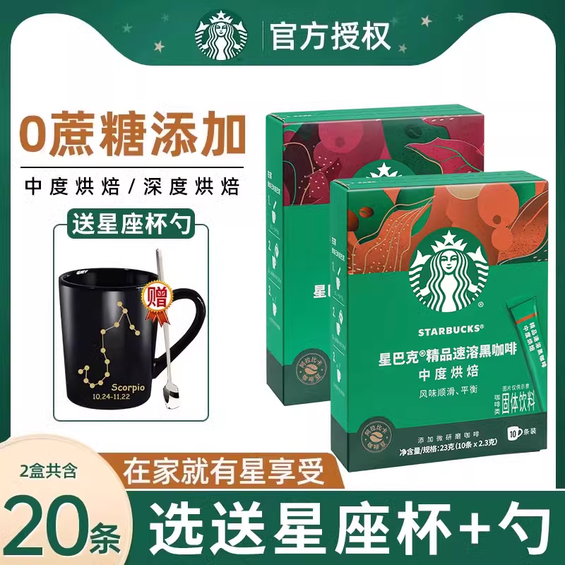 Starbucks Premium Cold Brew Iced Americano Non-Sugar-Free Instant Pure Black Bitter Coffee Student Refreshing Pack Flagship Starbucks Premium Cold Brew Iced Americano Non-Sugar-Free Instant Pure Black Bitter Coffee Student Refreshing Pack Flagship