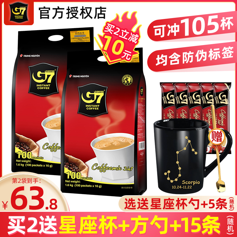 Vietnamese original imported Central Plains g7 Coffee 3 Hop 1 Tenthick i.e. instant coffee powder Intense Aroma Type 100 dress