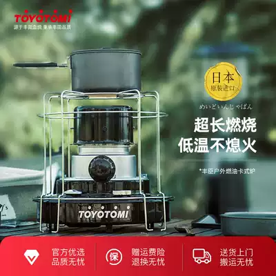 Toyotomi Toyotomi oil card stove outdoor portable stove gas stove stove stove picnic gas stove