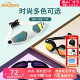 Водонепроницаемые детские профессиональные очки для плавания без запотевания стекол подходит для мужчин и женщин для взрослых