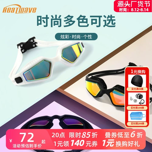 Водонепроницаемые детские профессиональные очки для плавания без запотевания стекол подходит для мужчин и женщин для взрослых