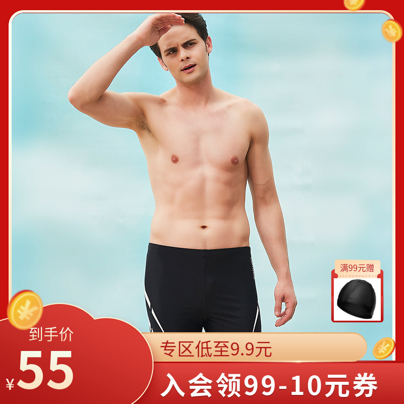 heatwave heatwave swimming pants men flat corner bathing suits Comfortable Speed Dry Sports Adults Big Size Professional Swimsuit