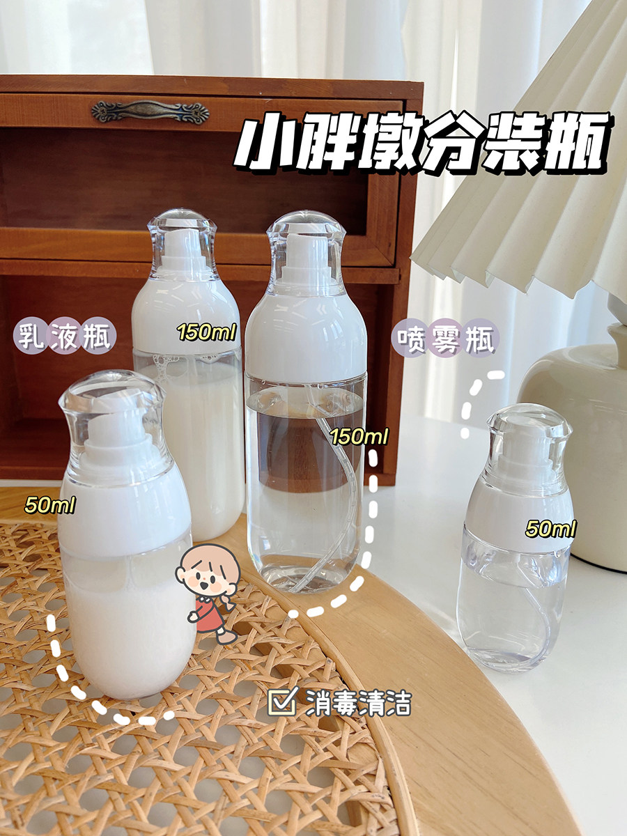 Vacuum Travel Split Bottle Spray Bottle Cosmetics Press Small Spray Pot Alcoholic Powder Bottom Liquid Lotion Face Cream Spray Pot