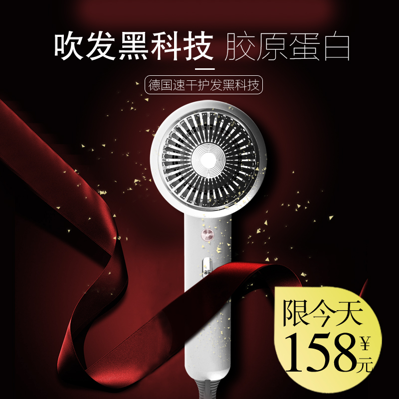 German hair dryer Household high-power negative ion hair care small hair dryer Hot and cold air mute net red dormitory students