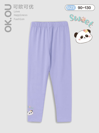可欧可优OK.OU女童春秋打底长裤贴身弹力丽家宝贝