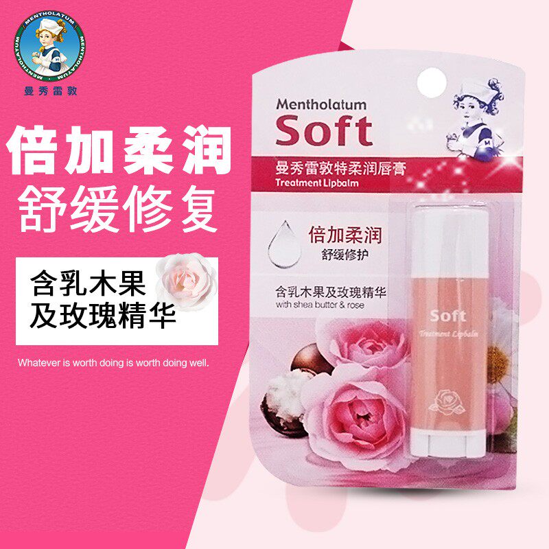 Menthola Dent Soft Lip Balm 3g moisturizing moisturizing moisturizing anti-cracking anti-drying soft skin care for men and women
