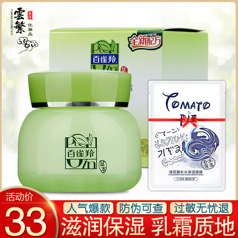 100 Nestling Frost 8 cups Water Moisturizing Essence Cream Moisturizing Moisturizing Vegan Cream face cream Facial Cream
