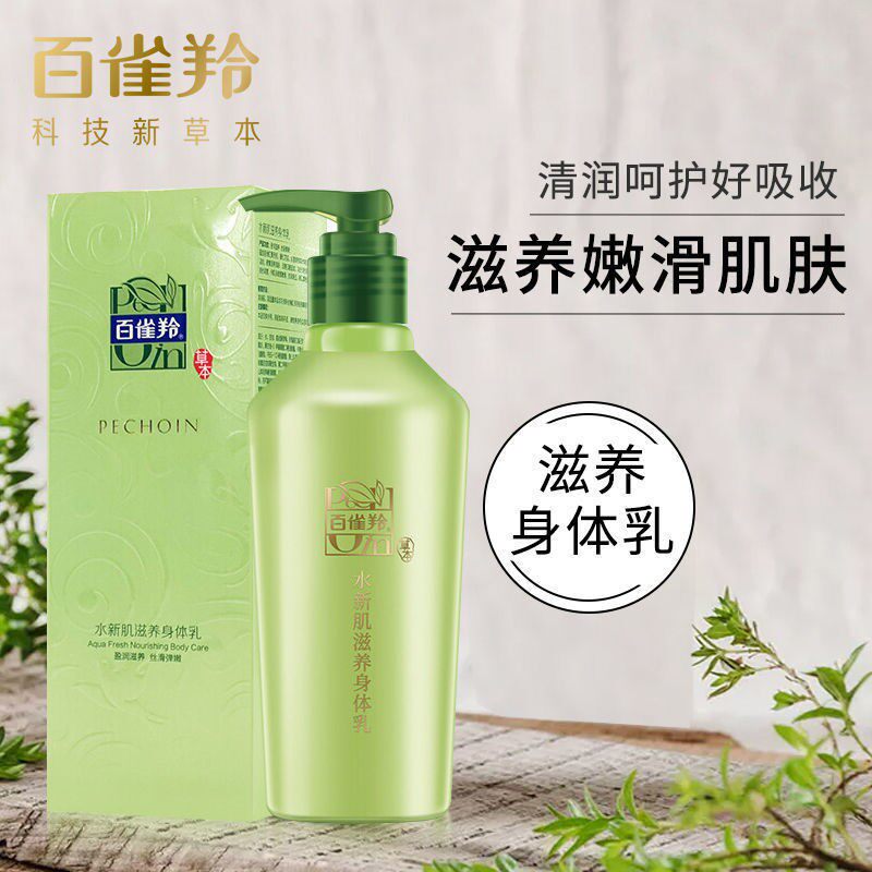 New muscle nourishes body milk moisturizing body milk refreshing without greasy relief drying leather