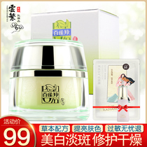 Baijiao Ling Cream Zhizhen White Crystal Brightening Rejuvenating cream Mom whitening spots Moisturizing lotion Skin care