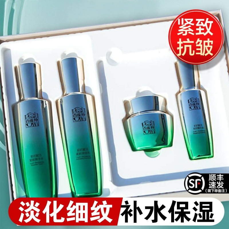 Pechoin Skin Revitalizing Water Emulsion Set Firming Anti-Wrinkle Lightening Hydrating Moisturizing Skin Care Products Gift Box Official Authentic