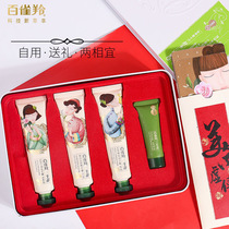 Barbara Sanraw Flower Cream Skin Care Gift Box Set Hand Anti-cracking and moisturizing hydration and hydration Teachers Day Gift