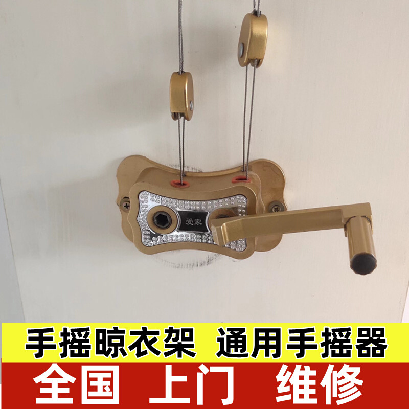 Hand-shake clothes hangers General maintenance accessories Manual indoor balcony clotheshorse rocking the good wife applicable-Taobao