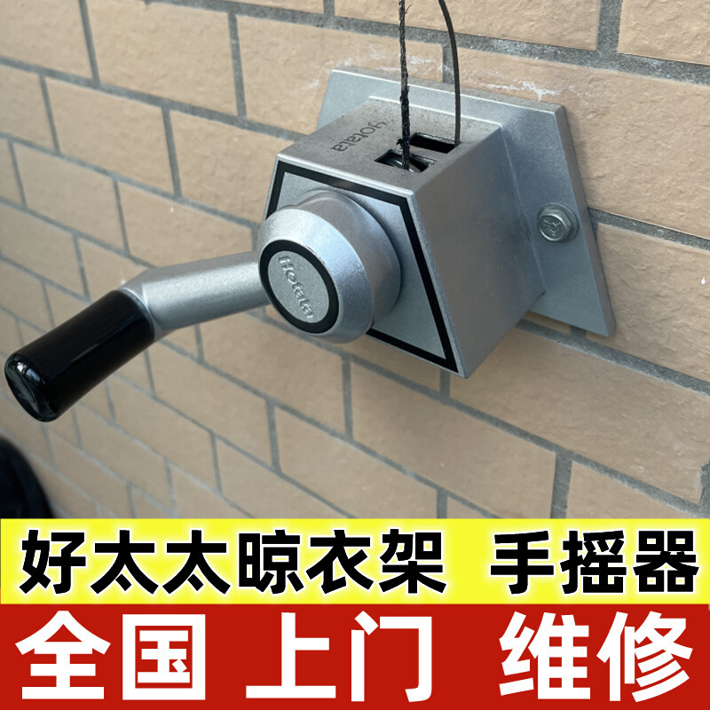 Good wife Clothes Hanger Manual to apply Universal accessories 8818A Repair accessories Universal double lever rocking handle-Taobao