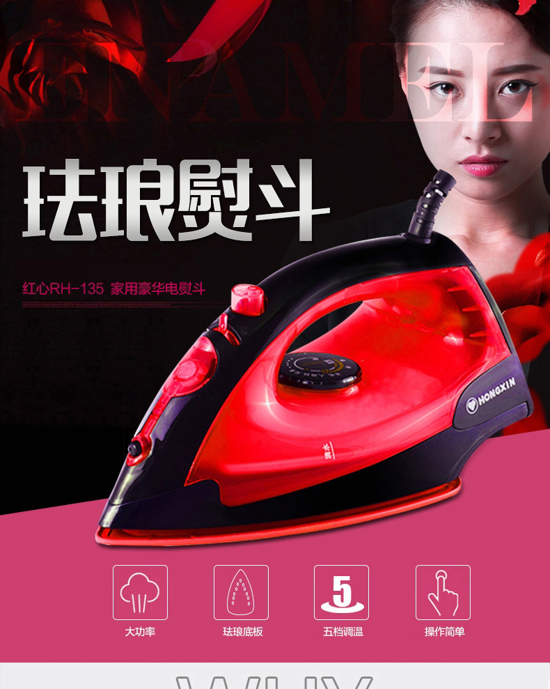bàn ủi cuckoo Bàn ủi hơi nước Red Heart Bàn ủi cầm tay sắt Iron1 giá bàn ủi