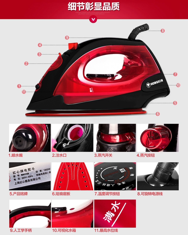 Bàn ủi hơi nước Red Heart Bàn ủi cầm tay sắt Iron1