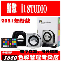 calibrite 原爱色丽xrite i1 studio校色仪显示器打印机校色仪