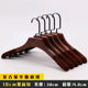 Logo custom clothing store special solid wood clothes hanger home women's and children's wear non-slip clothes hanging brace wooden trouser rack