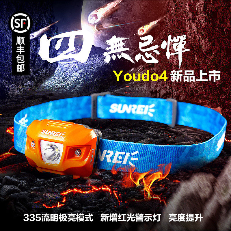 New Shanlei Yue 4 outdoor camping fishing running ride high bright light tap - proof lamp 335 lumens