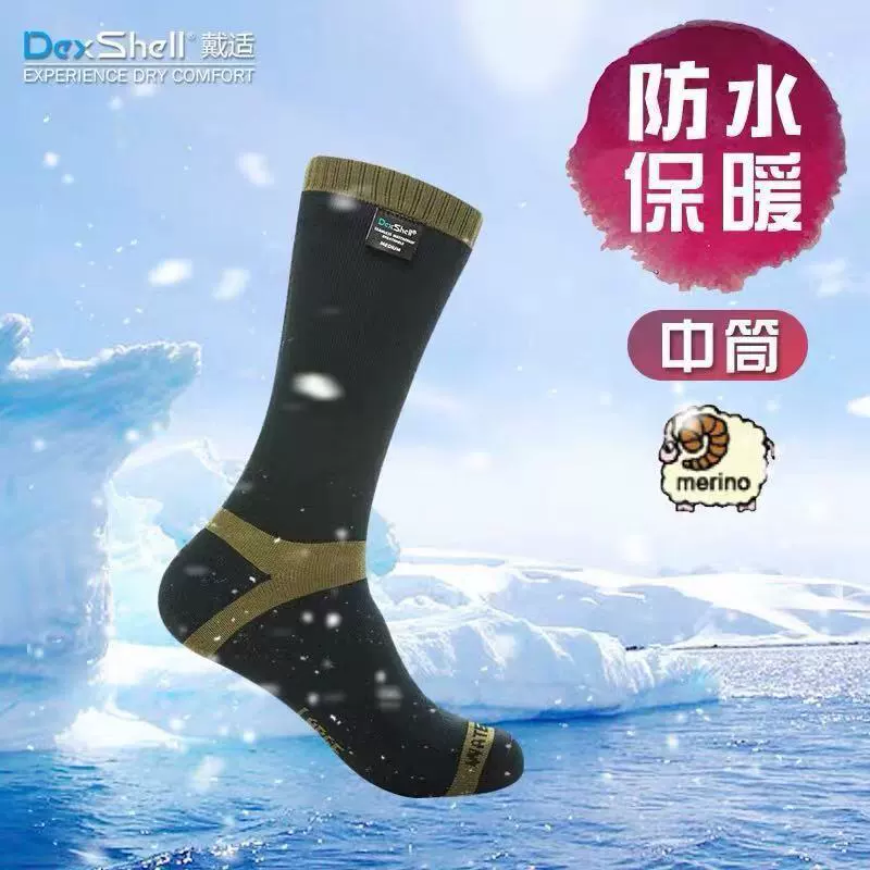 Dai Shi DexShell thể thao cạp cao đi bộ ấm áp không thấm nước vớ ngoài trời cho nam và nữ Vớ thoáng khí DS636 - Vớ thể thao
