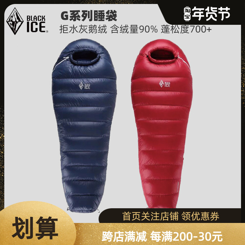 Black Ice Sleeping Bag G400 G700 G1000 Outdoor Camping Camping Super Light Thickened Warm Goose Down Down Sleeping Bag-Taobao