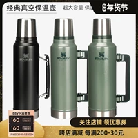 Американский Стэнли Стэнли Бао Холодный Кубок Бурета Кубка домашних пользователей в лампе для бутылки с горячей водой с большой способностью с ручкой