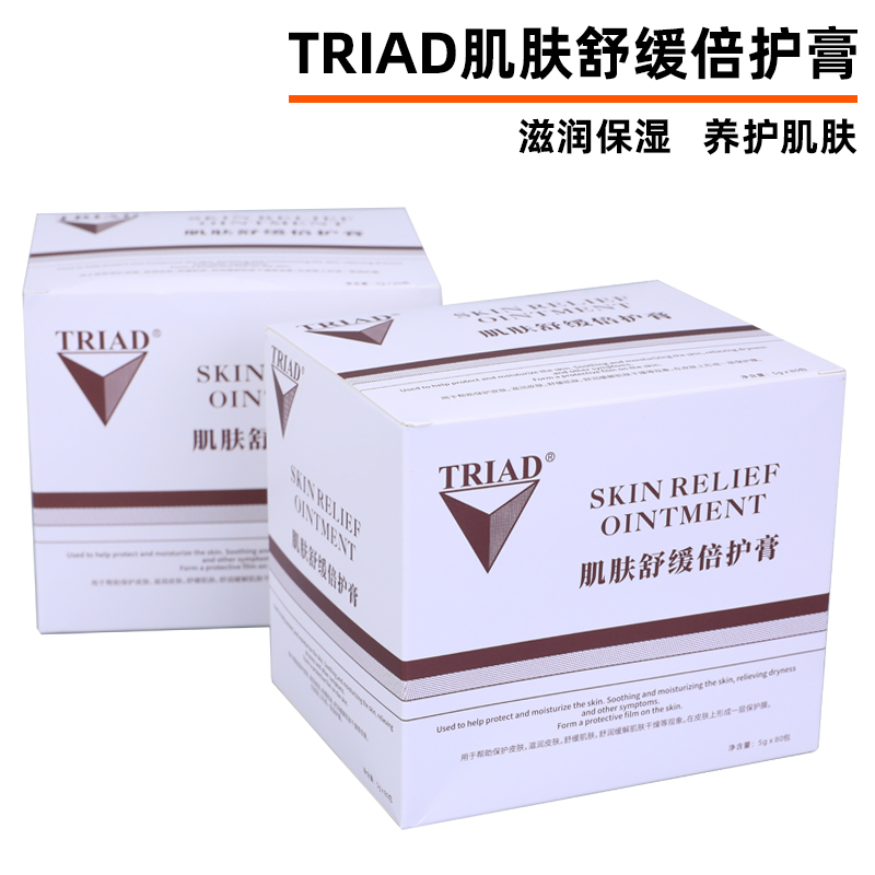 Triangle Triad Tattoo Repair Cream Special Color Protection Care for Tattoos and Embroidery, One Box Contains 80 Pieces in Total