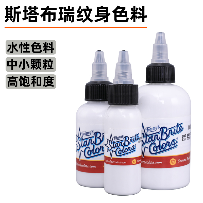 Starbrite White Tattoo Pigment from the United States, High-Gloss White Shiny Tattoo Equipment