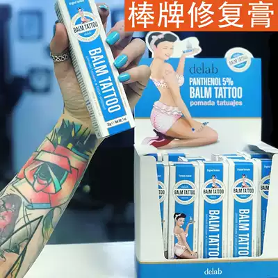 Stick brand tattoo repair cream Spain imported color protection anti-inflammatory lock color care Buddha head recovery blam tattoo