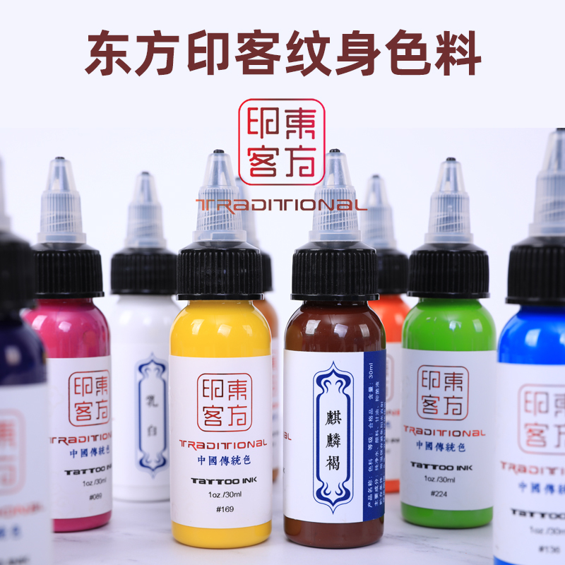 Oriental Yinke Tattoo Colorful Material Colorful Tattoo Ink Water-Based Easy to Colorful Shiny Tattoo Equipment 1Oz/30Ml