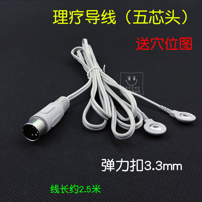 DDS专用导线生物仪器连接线 酸碱平电导线电疗手套导线 五芯导线