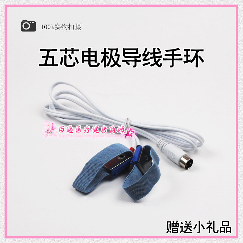 电疗仪酸碱平DDS体控电疗仪五芯纽扣连接线手套静电环线