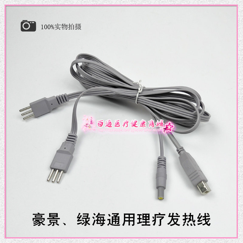 雄鹰理疗仪配件通用 发热导线 三插头电极片连接线家用