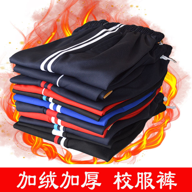 Uniform trousers and thickening winter students male and two high school pupils school trousers straight tube