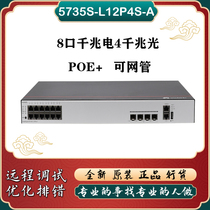 Huawei S5735S-L12P4S-A S5720S-12TP-PWR-LI-AC Enterprise 8-port POE Switch