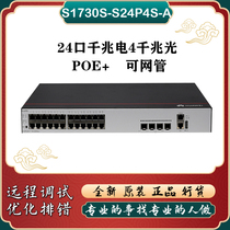 Huawei S1720-28GWR-PWR-4P S1730S-S24P4-A Gigabit 24 Port POE 4 Optical Switch