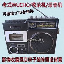 Old-fashioned playable five-ring WUCHO single card recorder recorder Nostalgic collection exhibition decoration old objects