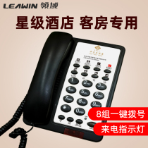 Field 928A hotel telephone Hotel fixed landline express internal room front desk can be customized panel LOGO