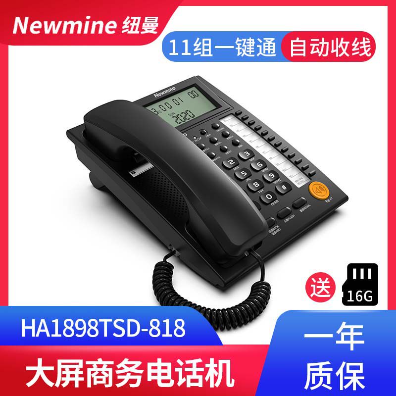 Newman 818 large hands-free telephone long-distance button headset headset large screen automatic fast dial landline fixed line