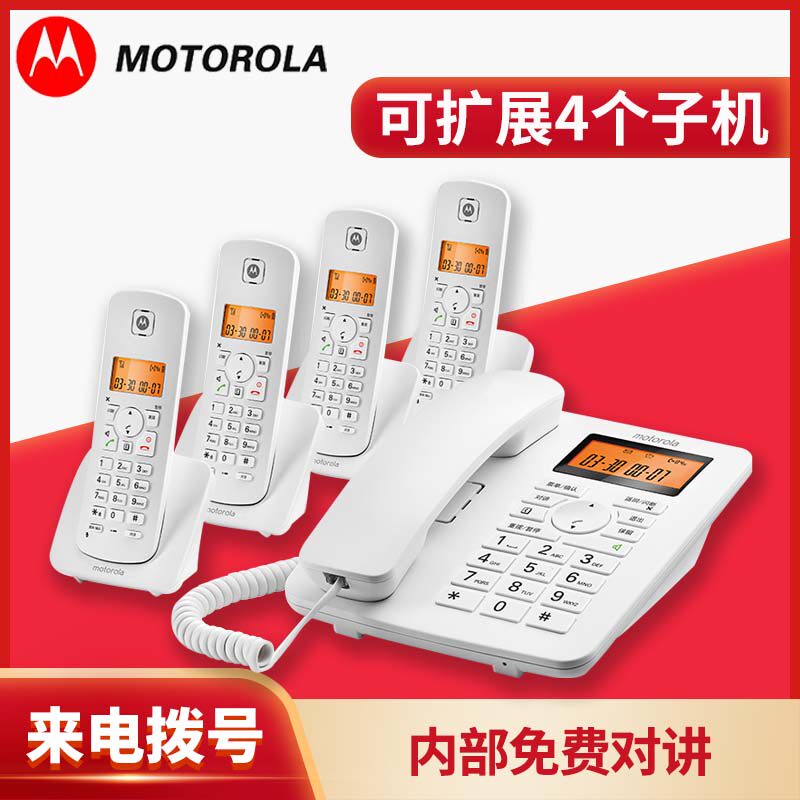 MotorolaC4200C mother-in-law telephone digital wireless high-power penetration long-distance one-to-three landline letters