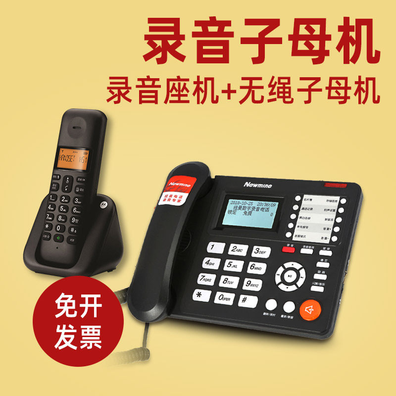 Motorola wireless primary-secondary telephone with automatic recording letter calling landline machine to send memory card over long distance