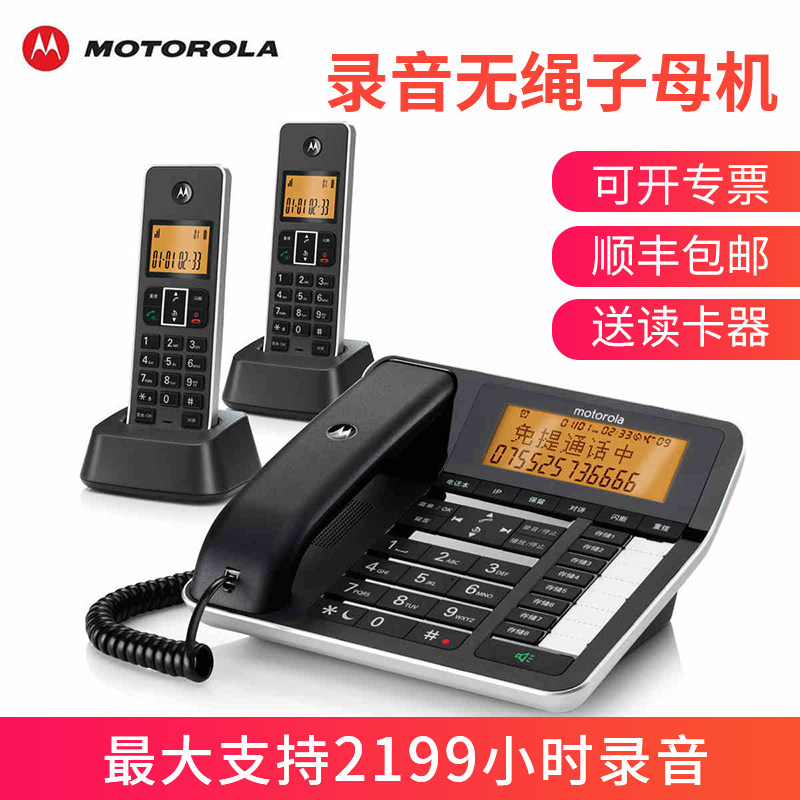 Motorola 7501RC recording child telephone with recording function to SD memory card fixed dial - free seat