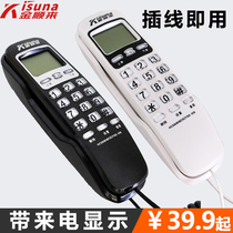 Jinshun Come 105 wall-mounted telephone hanging wall small phone Mini hotel bathroom hanging wall hanging machine inner-seat machine