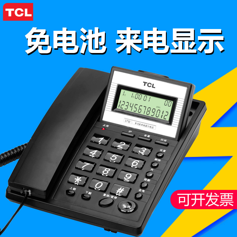 TCL 37 17b office home fixed telephone screen can shake head without battery landline with large volume rope