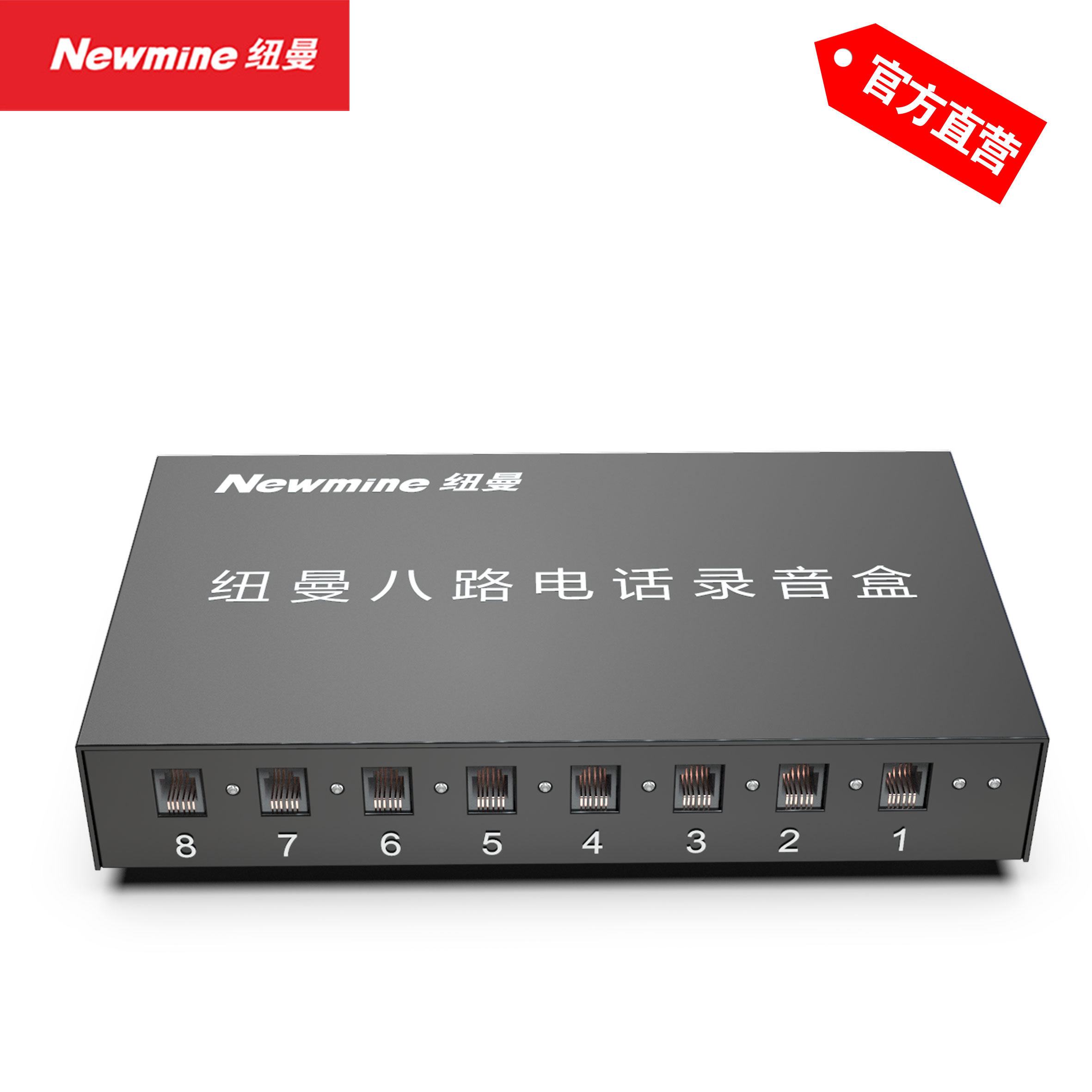 Newman NM-USB-8 eight-way telephone automatic recording box recorder box high-quality clear hard disk storage