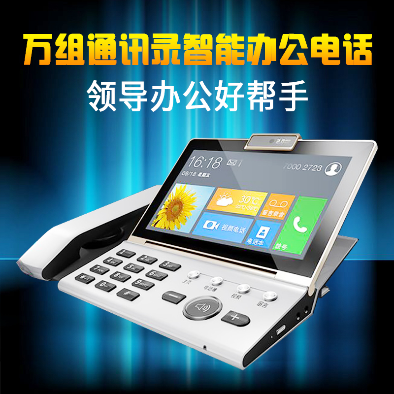 Android smart IP phone for the elderly Visual network SIP recording for the elderly WiFi Home office landline