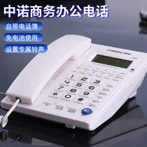 Zhongnuo C268 office wired internal telephone landline Zhongnuo caller ID phone can be connected to the extension with one click