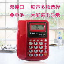 Jinshunlai 1101 family telephone Home with caller ID display elderly wired battery-free fixed landline